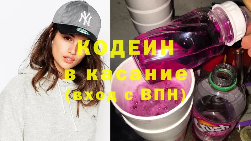 Codein Purple Drank  Воткинск 