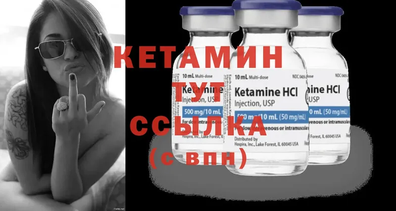 КЕТАМИН ketamine  Воткинск 